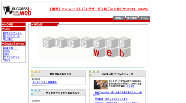 scweb.ne.jp