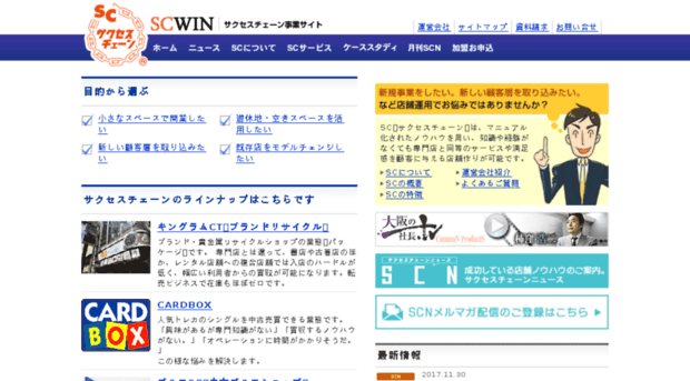scwin.net