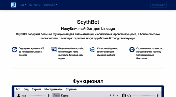 scythlab.ru