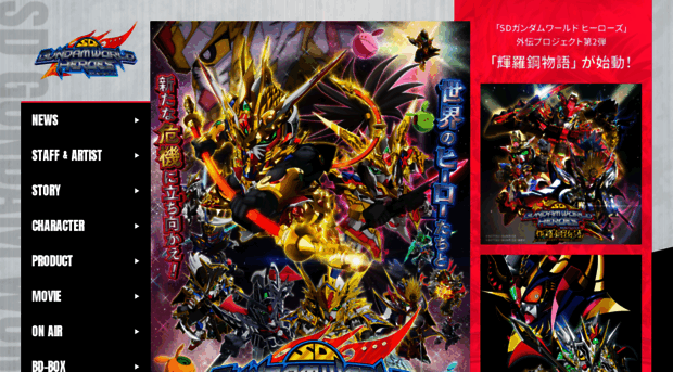 sd-gundam-world.net