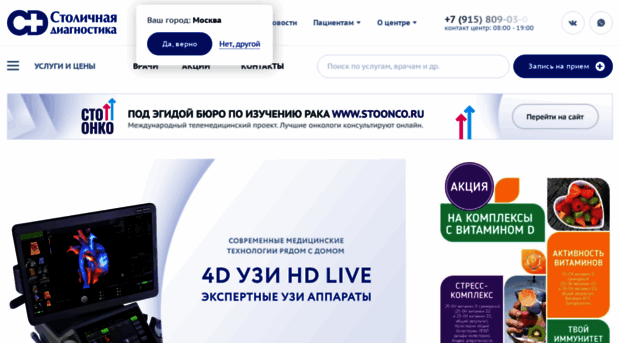 sd-med.ru