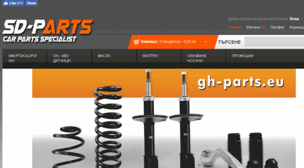 sd-parts.com