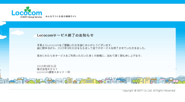 sd.lococom.jp