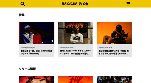 sd.reggaezion.jp