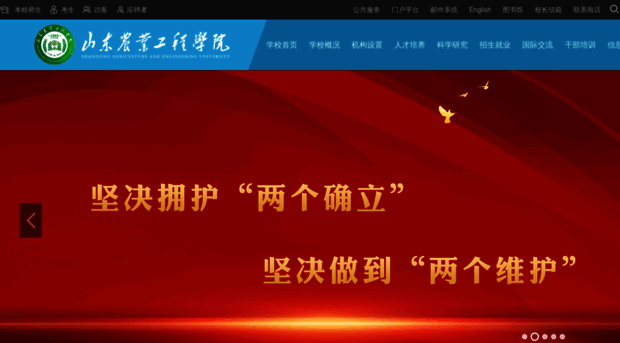 sdaeu.edu.cn