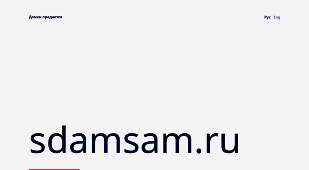 sdamsam.ru