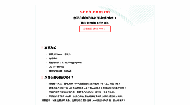 sdch.com.cn