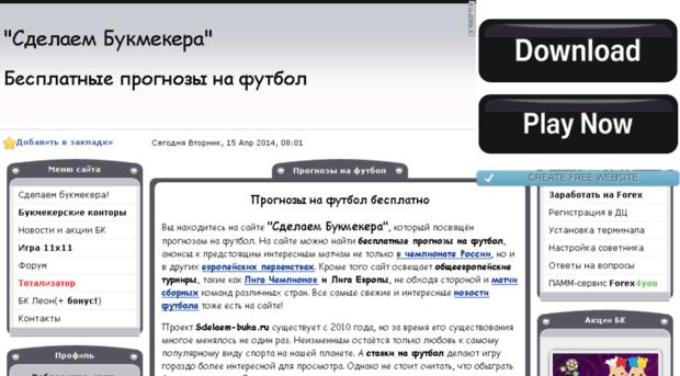 sdelaem-buka.ru