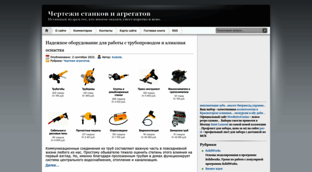 sdelaisebe.ru