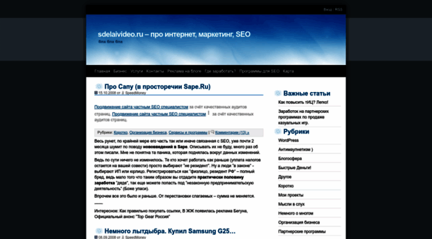 sdelaivideo.ru