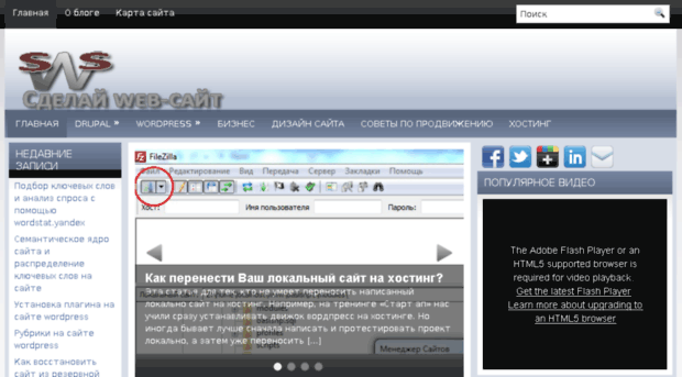 sdelaiwebsite.ru