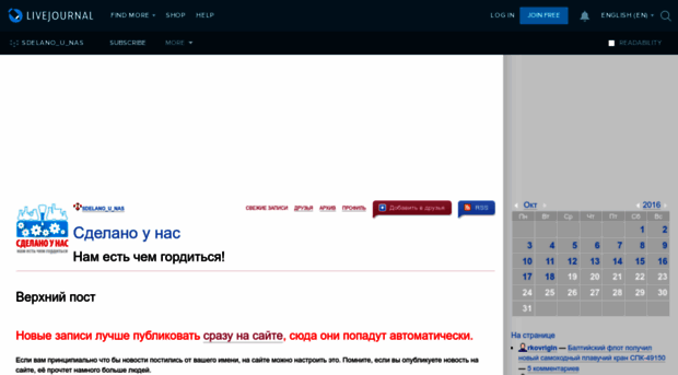 sdelano-u-nas.livejournal.com
