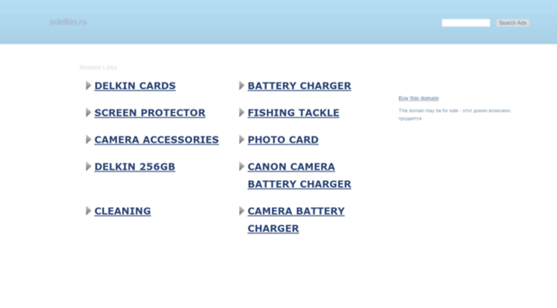 sdelkin.ru