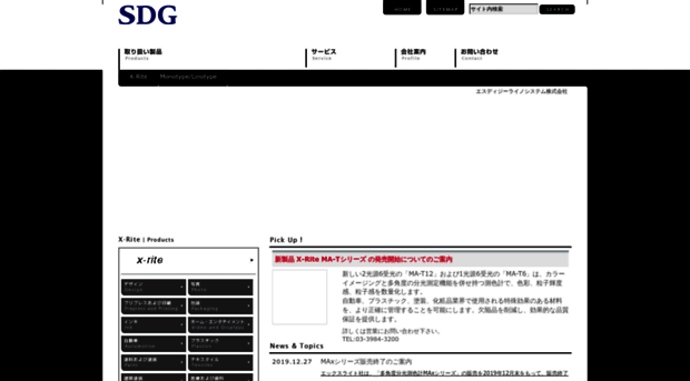 sdg-net.co.jp