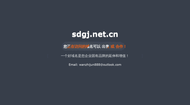 sdgj.net.cn