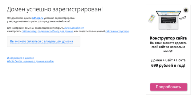 sdhelp.ru