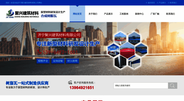 sdjvxing.com