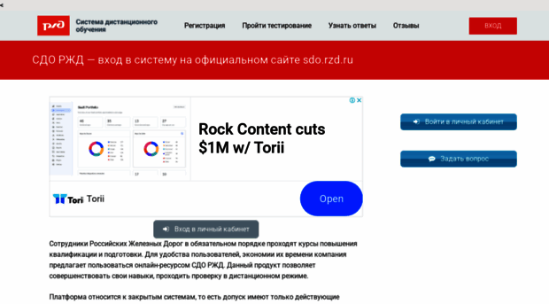 sdo-rzhd.ru