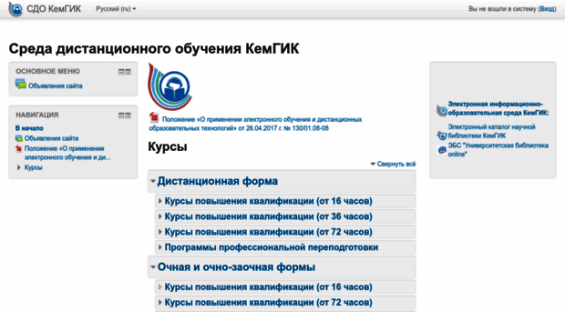 sdo.kemgik.ru