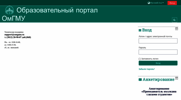 sdo.omsk-osma.ru