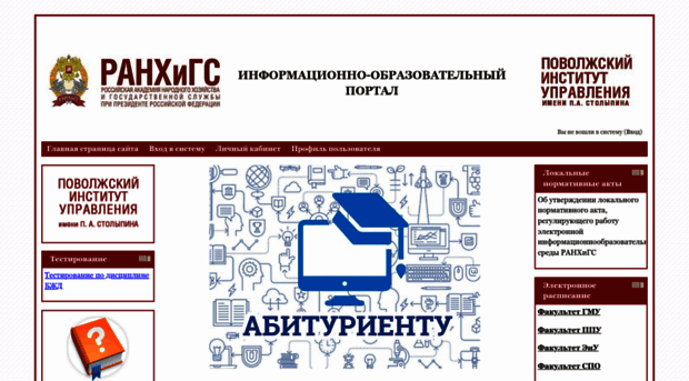 sdo.piuis.ru