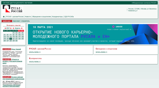 sdorsr.rusal.ru