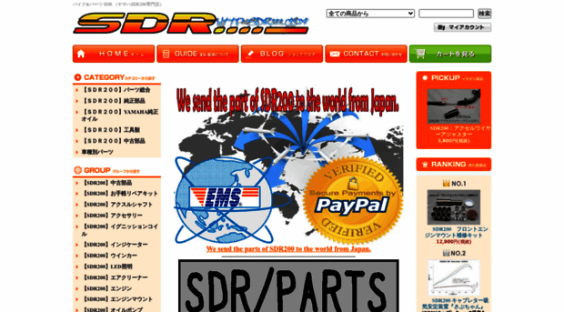 sdr200.com