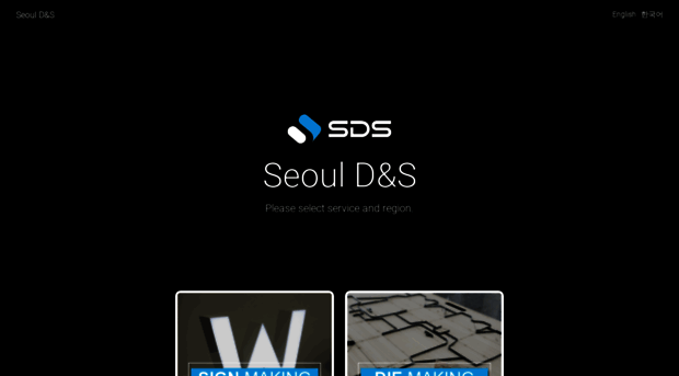 sdskorea.com