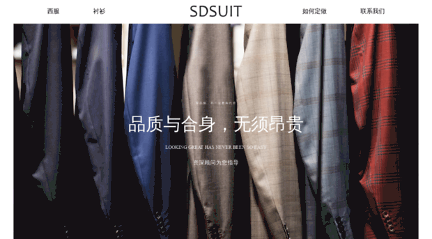 sdsuit.com