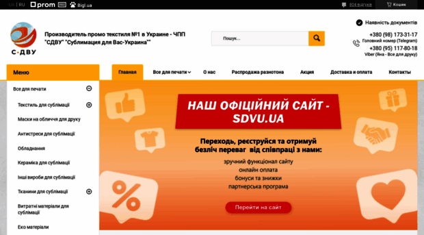 sdvu.com.ua