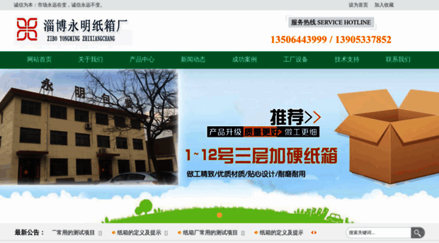 sdzhixiang.com