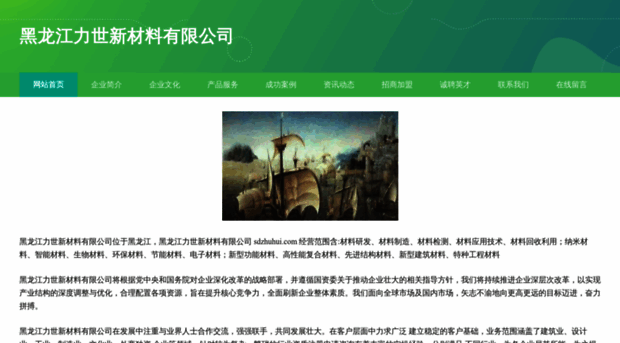 sdzhuhui.com