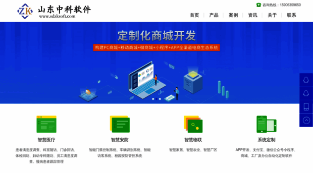 sdzksoft.com