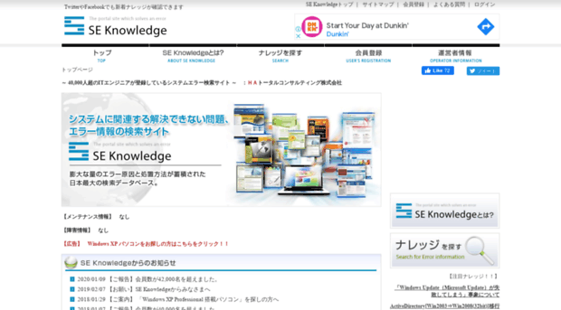 se-knowledge.jp