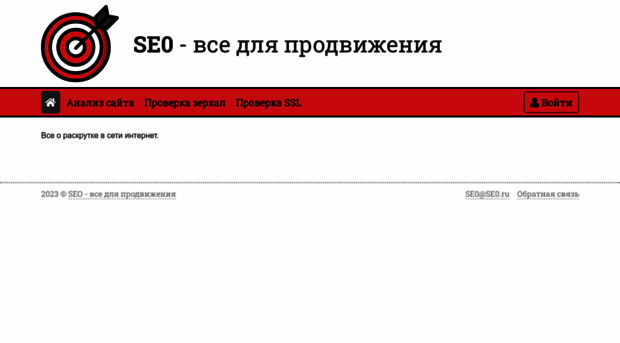 se0.ru