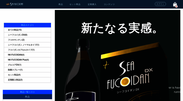 sea-fucoidan.com