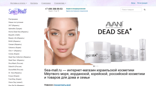 sea-mall.ru