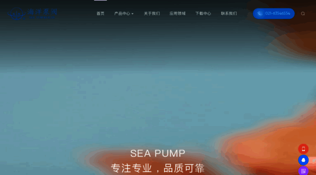 sea-pump.com