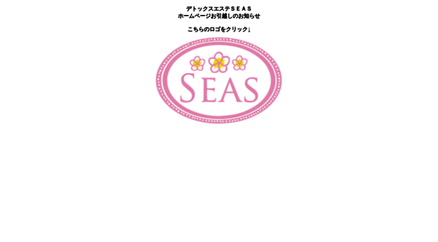 sea-s.info