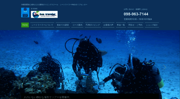 sea-tra.com
