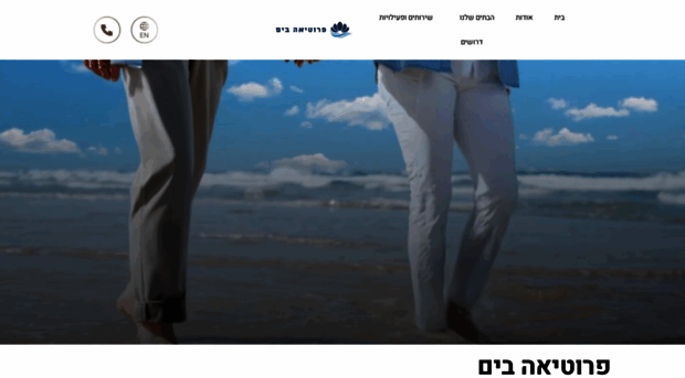 sea.proteahomes.co.il
