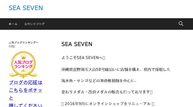 sea7.info