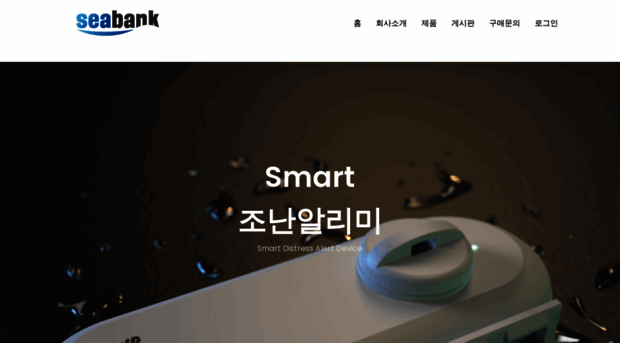 seabank.kr