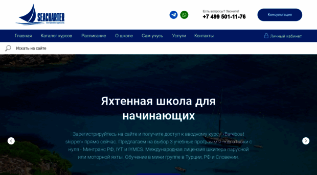 seacharter.ru