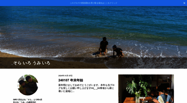 seacolors.exblog.jp