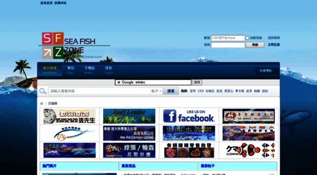 seafishzone.com