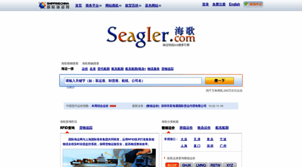 seagler.com