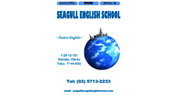 seagullenglishschool.com