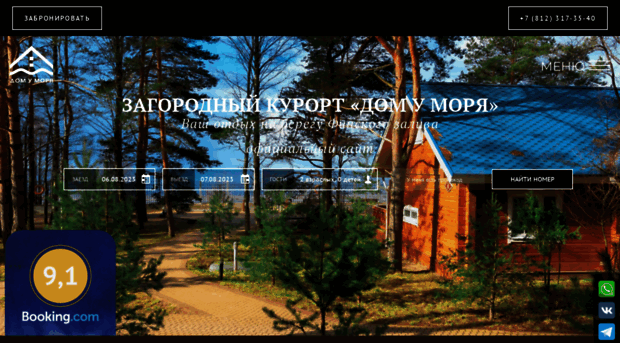 seahomeresort.ru