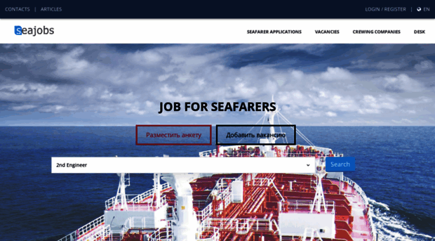 seajobs.ru